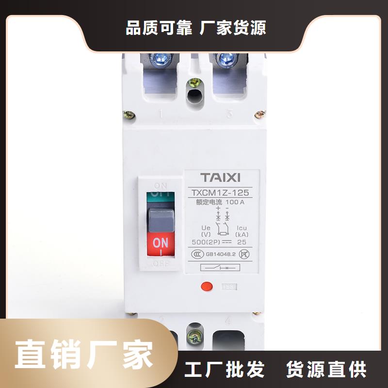 过欠压断路器服务完善