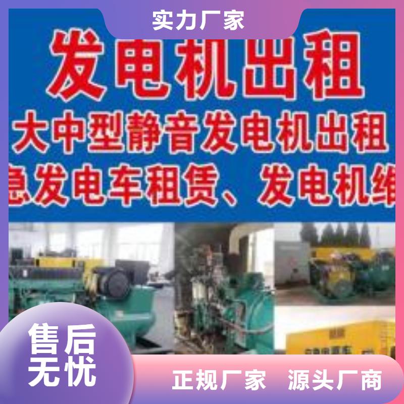 发电机出租租赁发电机电缆线出租备用电源出租应急发电机出租_120KW发电车出租2025专业的团队