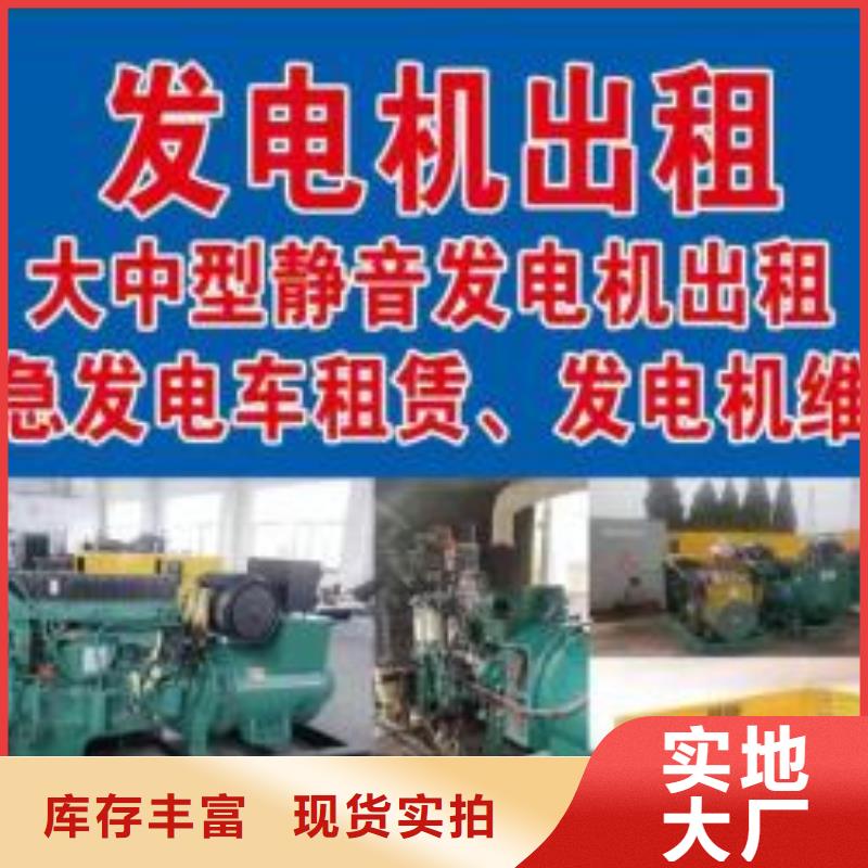 发电机出租租赁发电机电缆线出租备用电源出租应急发电机出租400KW发电机出租品质保证