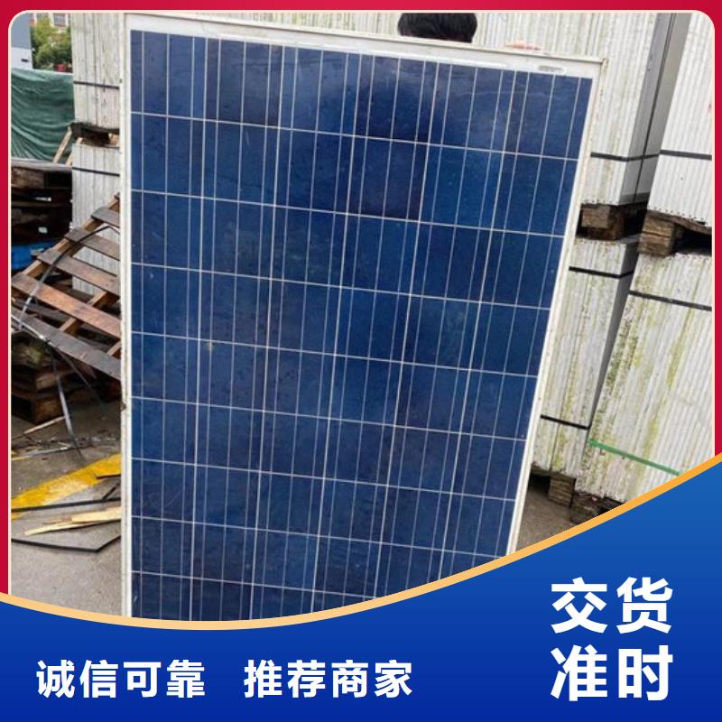 光伏板太阳能光伏板回收厂家值得信任