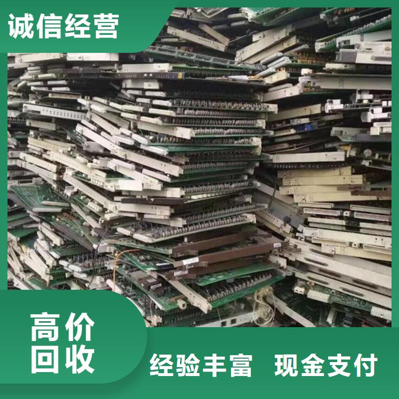 
通讯电路板回收商家