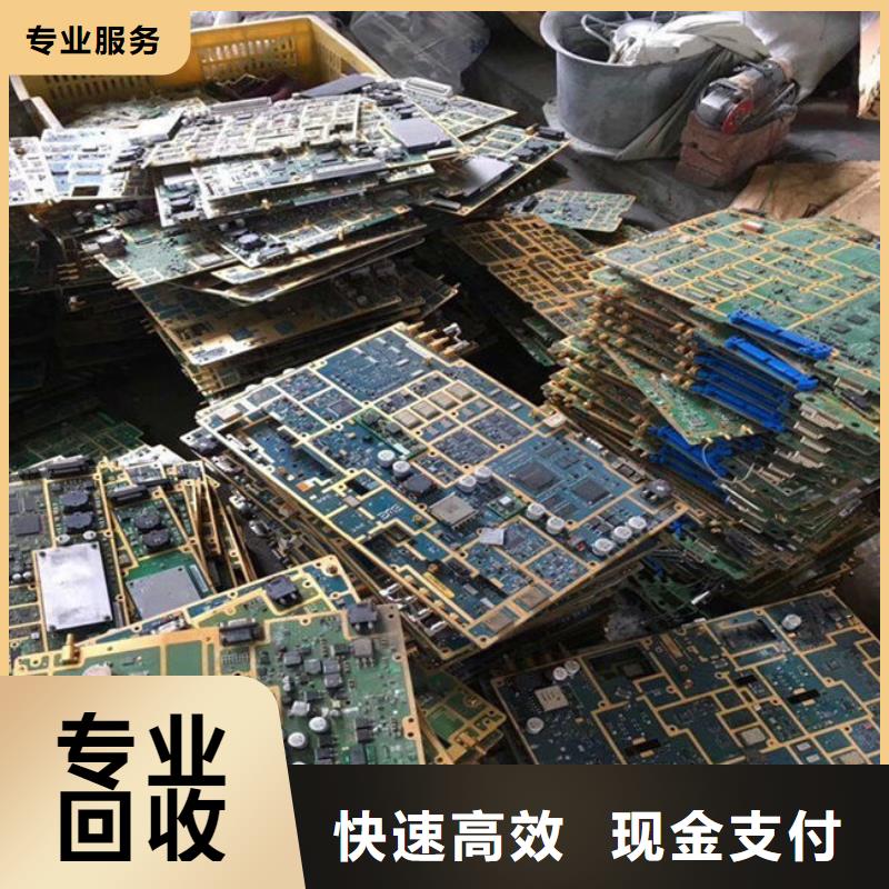 
通讯电路板回收公司