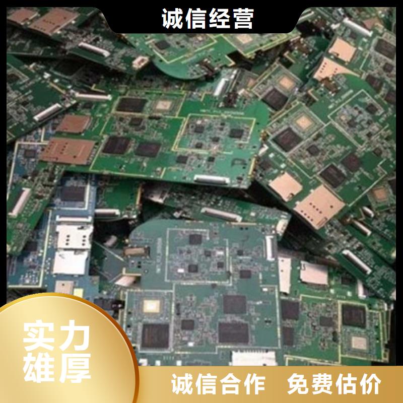 
通讯电路板回收公司