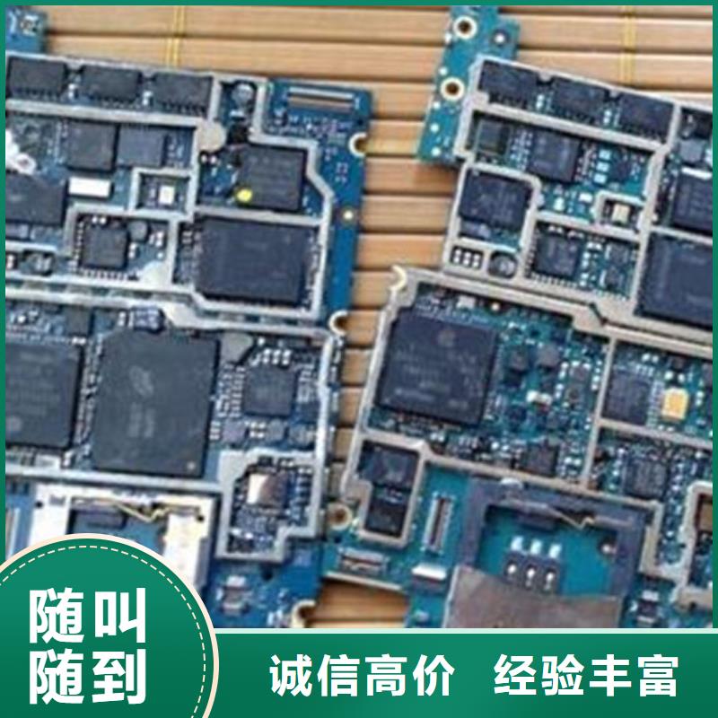 回收
显示屏电路板高价回收