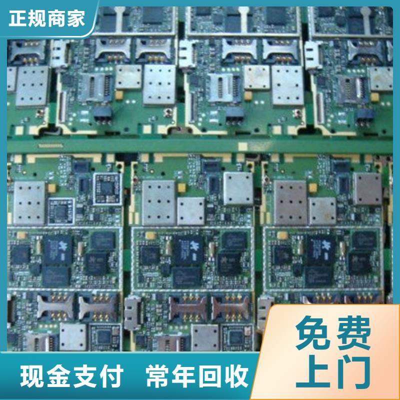 
镀金电路板回收公司