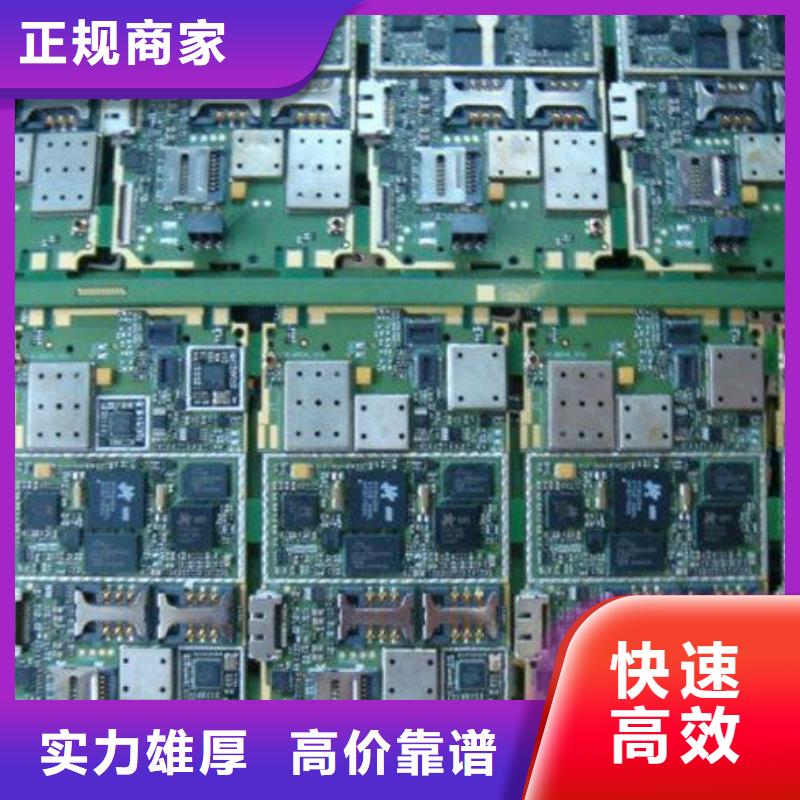 电路板【回收光伏板】高价靠谱