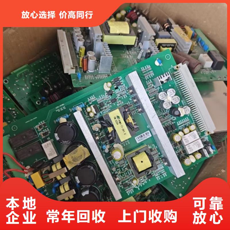 回收
通讯电路板本地回收