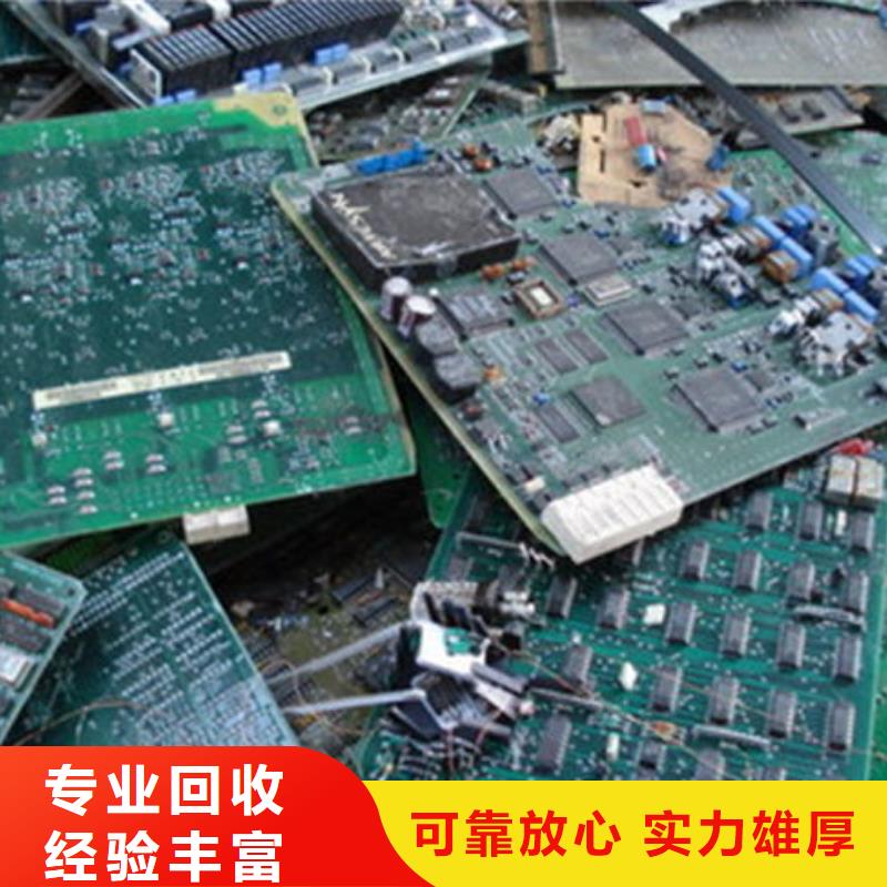 
通讯电路板回收公司
