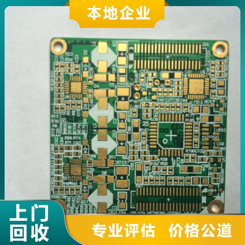 【电路板,阳能光伏板回收免费上门】