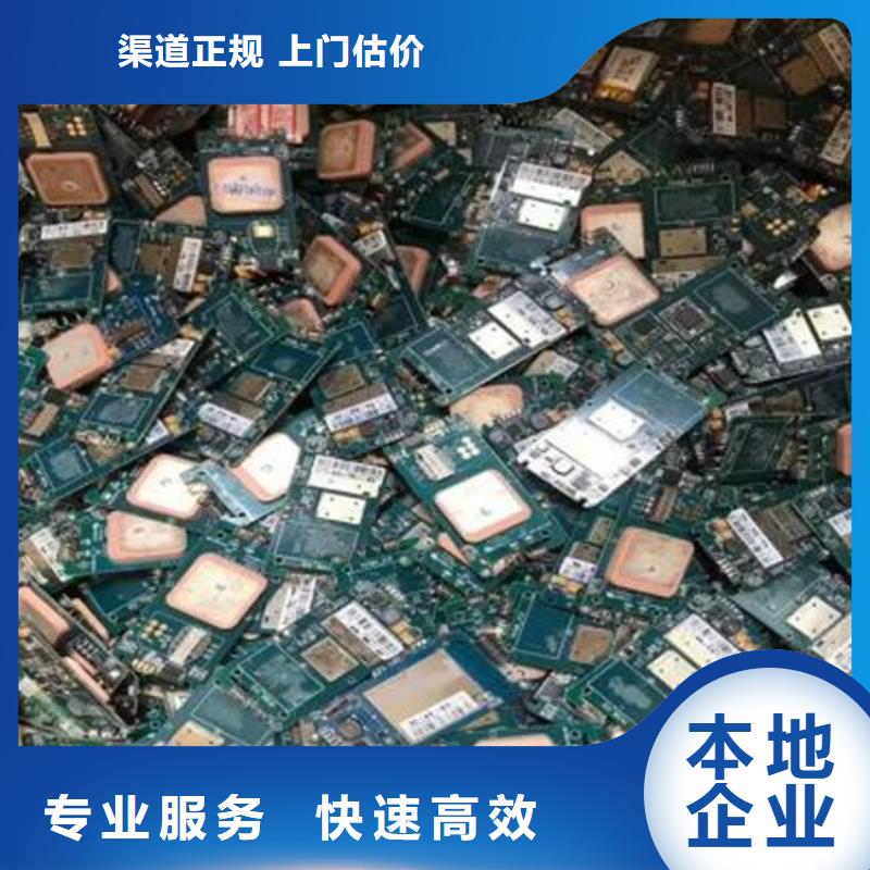 
通讯电路板回收商家