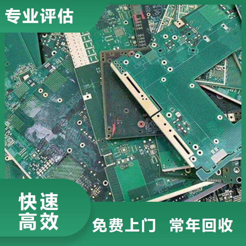 
镀金电路板回收公司