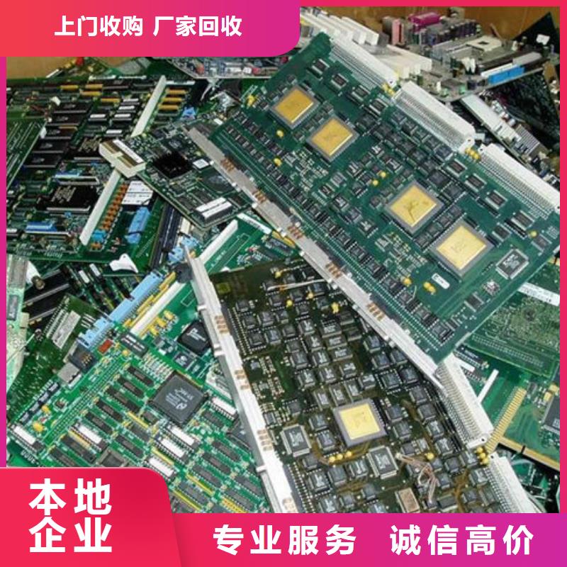 
通讯电路板回收商家
