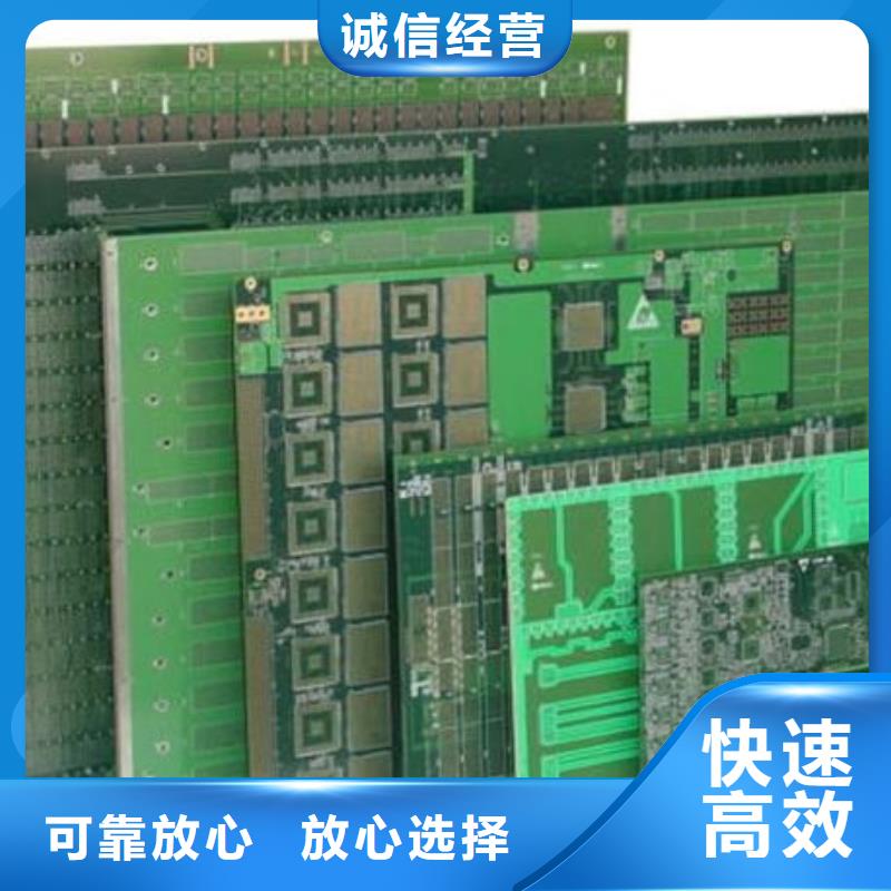 电路板上门快