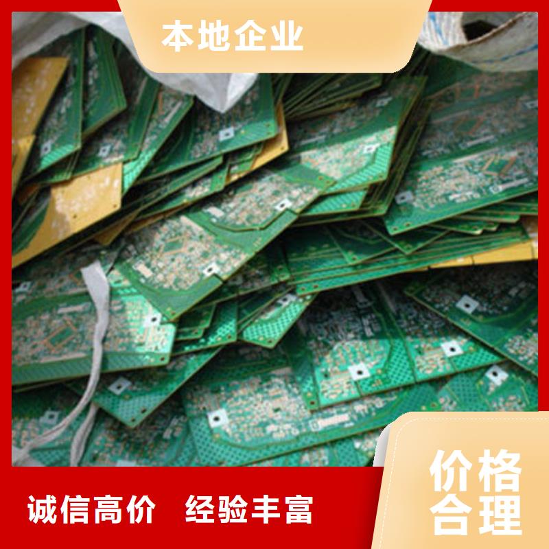 电路板上门快