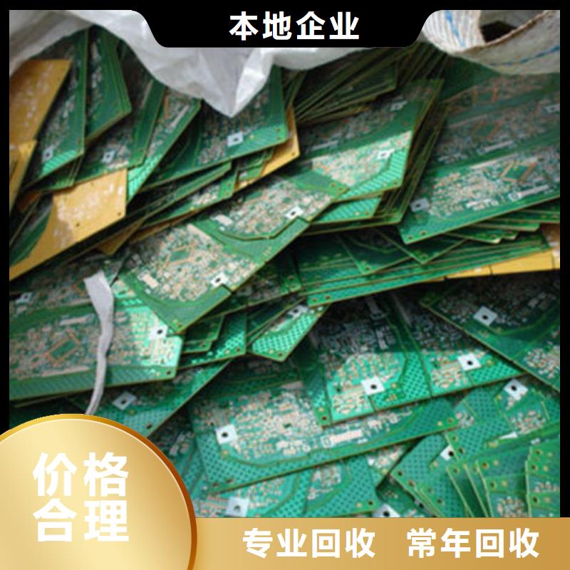 【电路板回收太阳能光伏板量大从优】