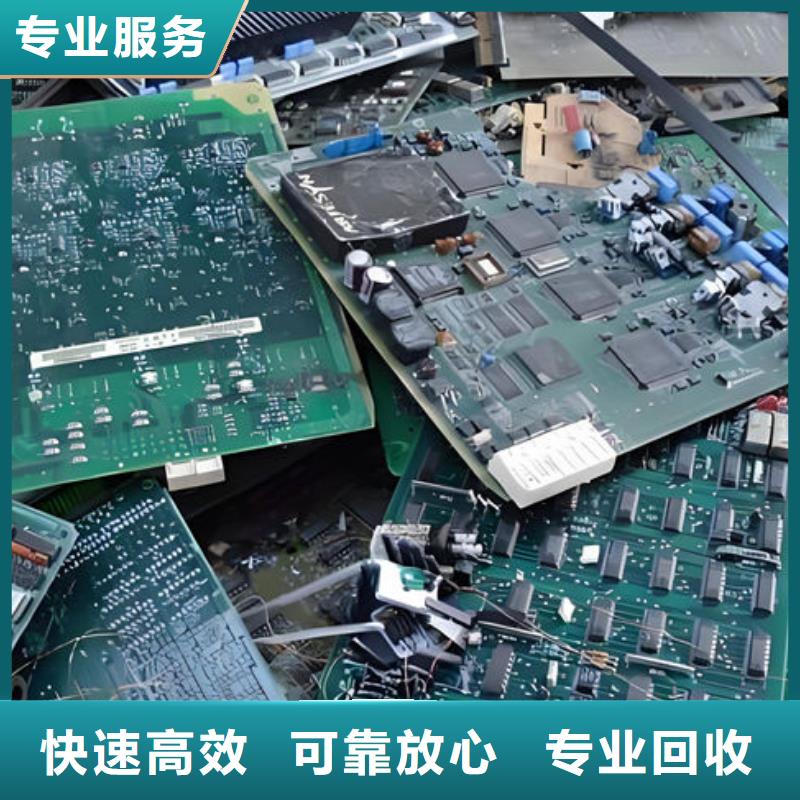 通讯电路板回收商家