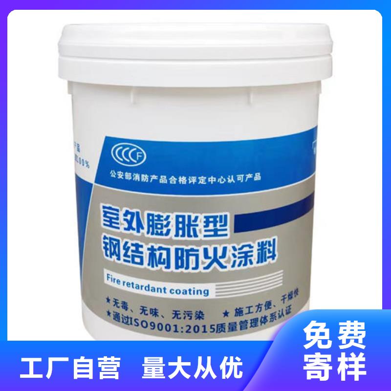 防火材料超薄型钢结构防火涂料一站式采购