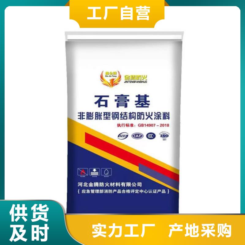 防火材料钢结构石膏基防火涂料好厂家有担当