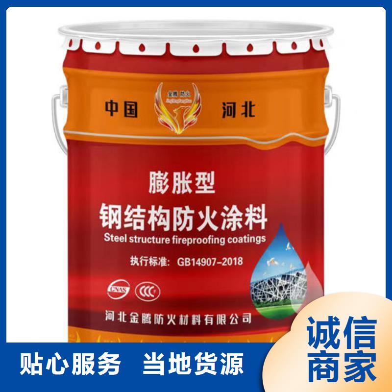 防火材料膨胀型钢结构防火涂料讲信誉保质量