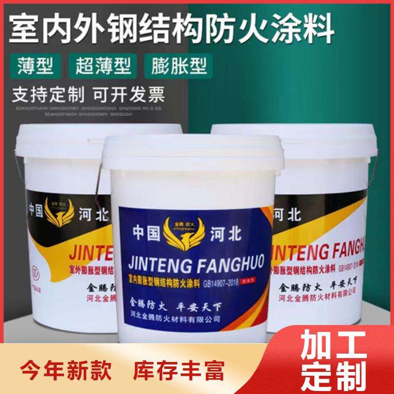 钢结构防火涂料厂家电话