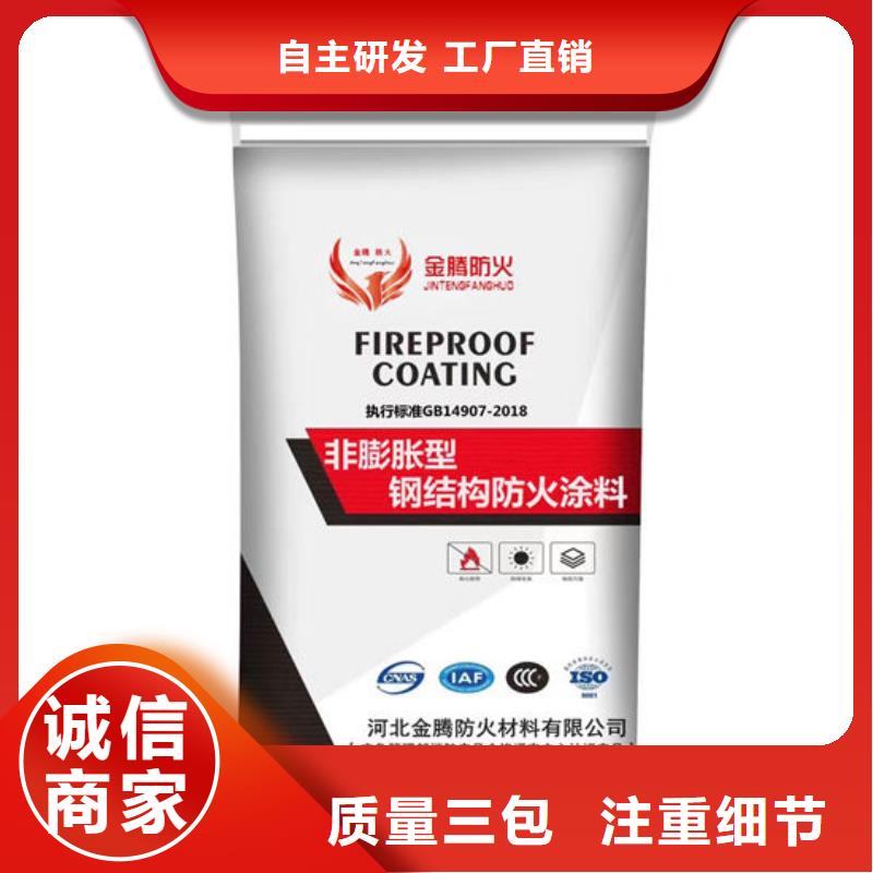 【防火材料-钢结构石膏基防火涂料精心】