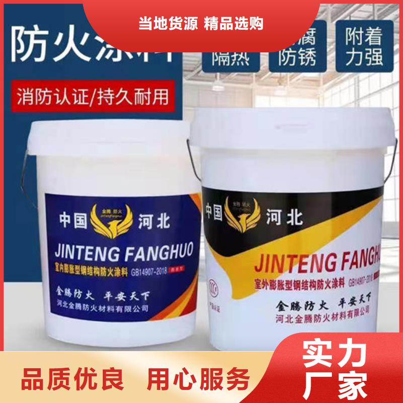 防火材料【超薄型钢结构防火涂料】一站式采购商