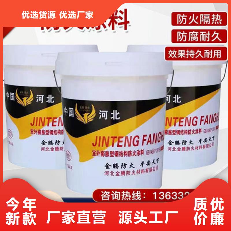 防火材料钢结构防火涂料采购无忧