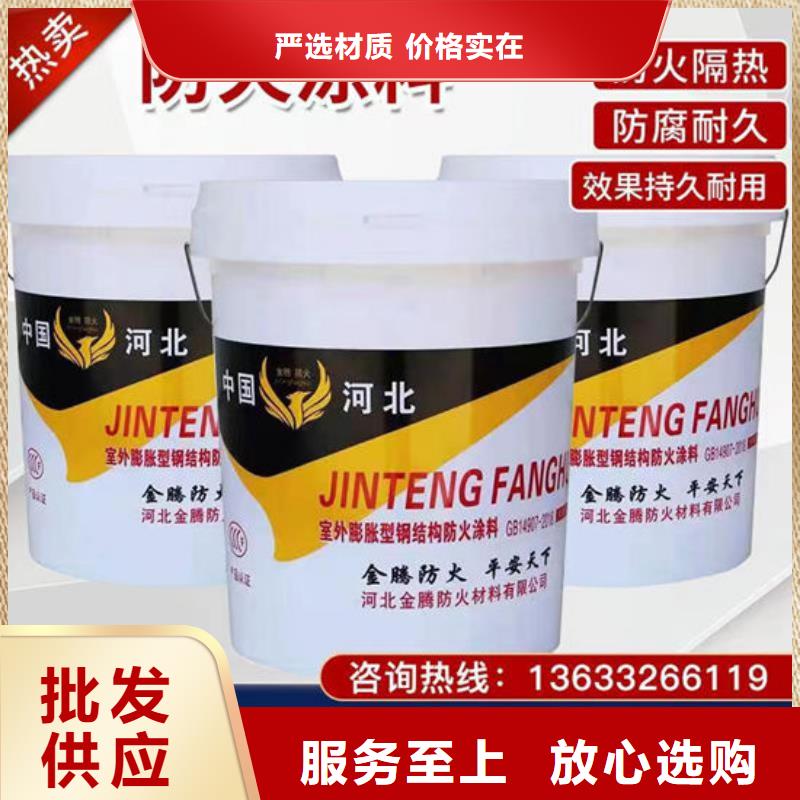 钢结构防火涂料厂家电话