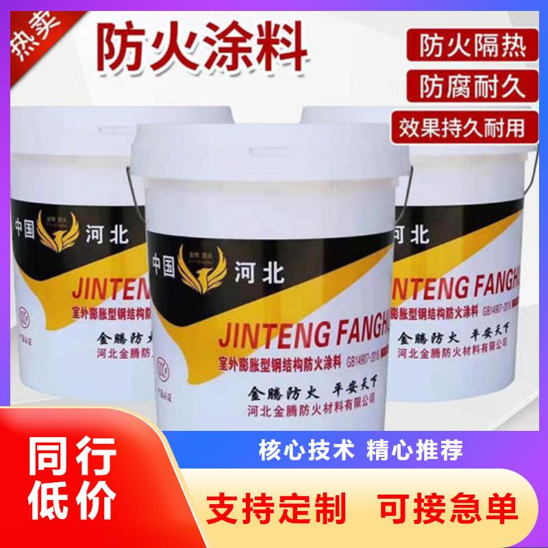 防火材料,室外超薄型防火涂料厂家定制速度快工期短