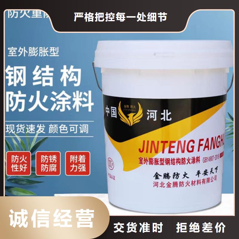 防火材料厚型钢结构防火涂料制造生产销售