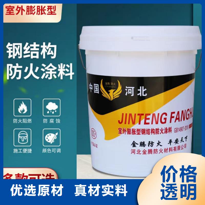 防火材料【薄型钢结构防火涂料】品质保证