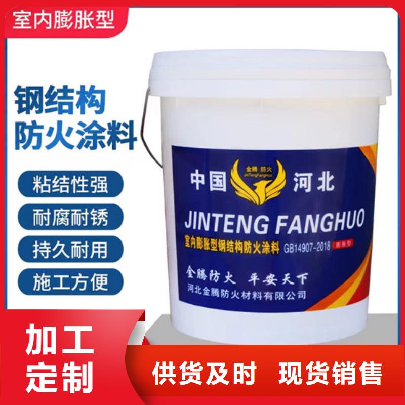 防火材料【超薄型钢结构防火涂料】一站式采购商