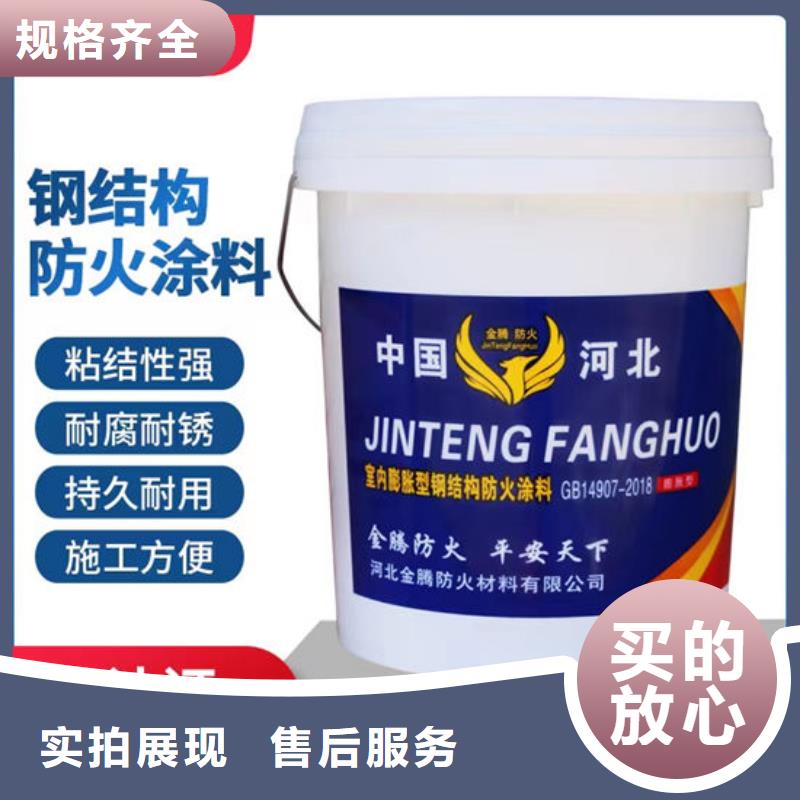 防火材料 室外薄型防火涂料厂家安心购