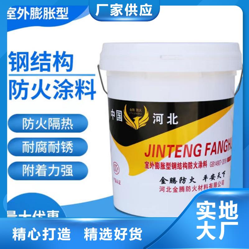防火材料_【油性钢结构防火涂料】精益求精