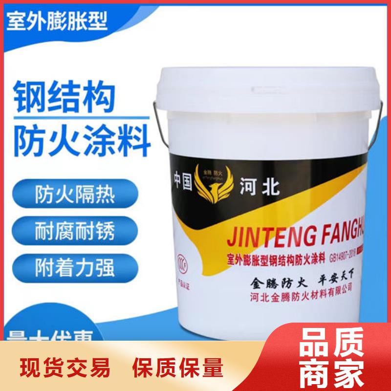 防火材料薄型钢结构防火涂料现货实拍