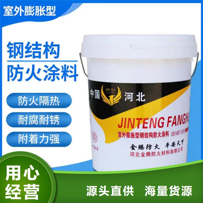 防火材料,膨胀型防火涂料N年生产经验