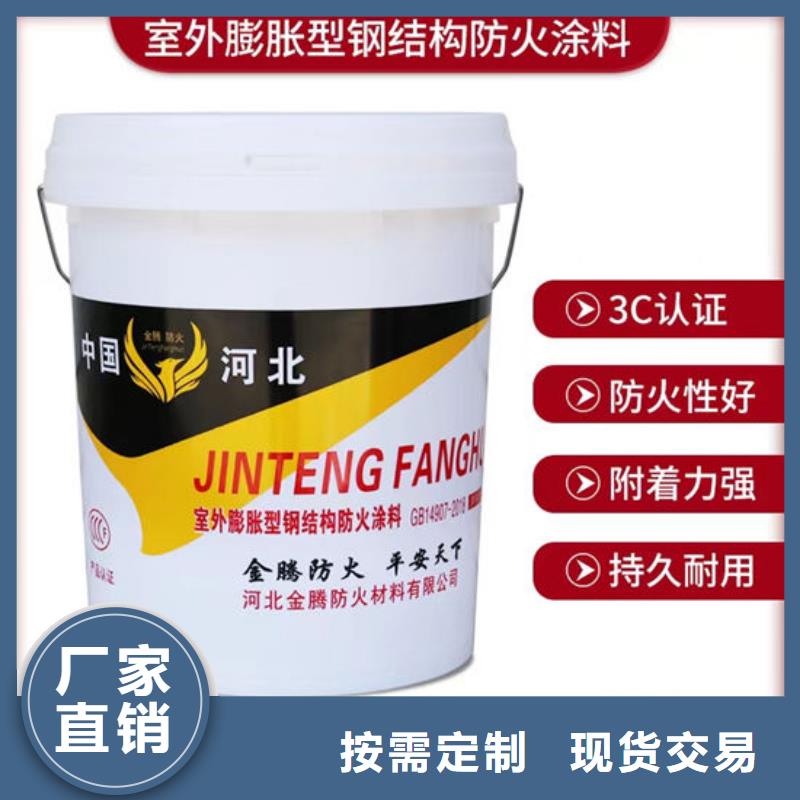 防火材料薄型钢结构防火涂料现货实拍