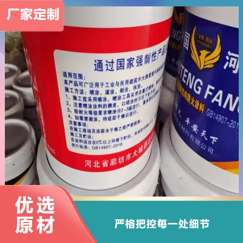 防火材料室外超薄型防火涂料厂家现货批发