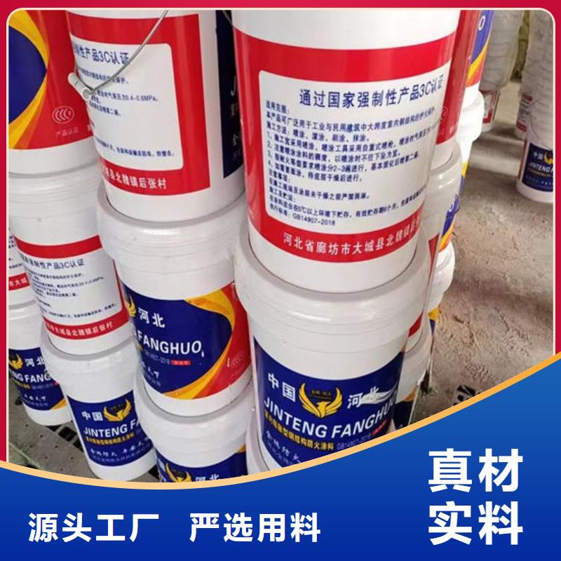 防火材料【钢结构防火涂料】生产厂家