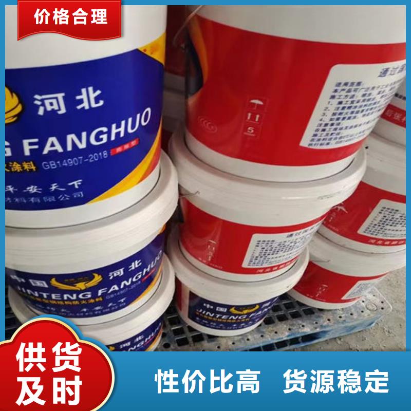 防火材料【超薄型钢结构防火涂料】一站式采购商