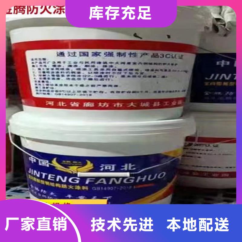 防火材料钢结构石膏基防火涂料好厂家有担当