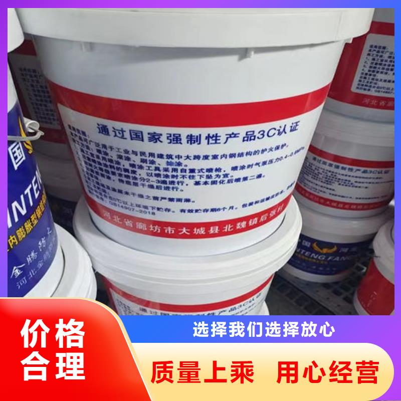 防火材料超薄型钢结构防火涂料诚信可靠