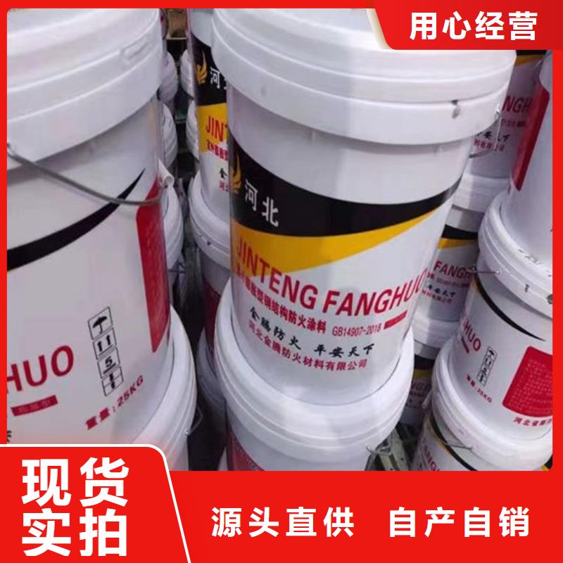 防火材料厚型钢结构防火涂料制造生产销售