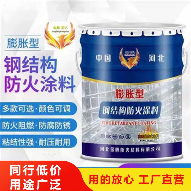 防火材料超薄型钢结构防火涂料诚信可靠