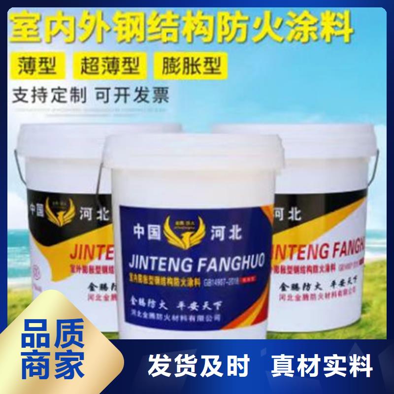 厚型结构防火涂料直销价格
