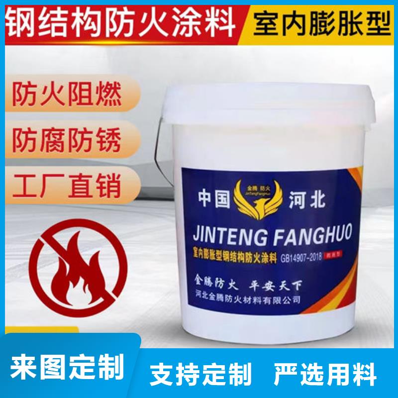 防火材料【薄型钢结构防火涂料】品质保证
