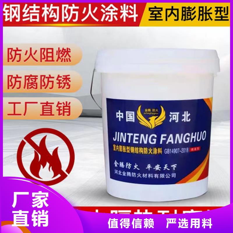 【防火材料 厚型结构防火涂料实力商家供货稳定】