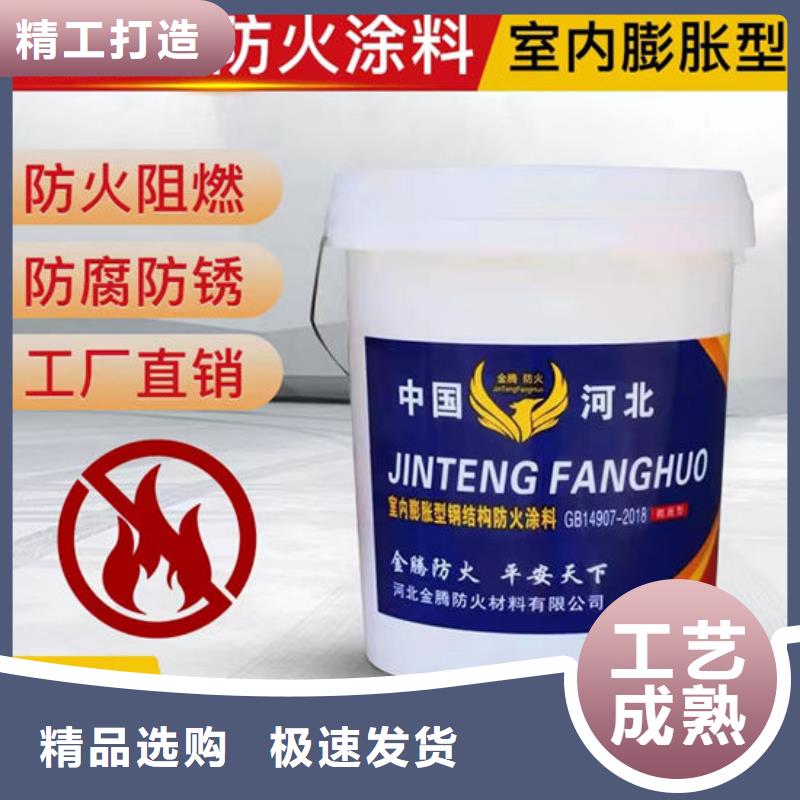 防火材料防火涂料专业生产厂家
