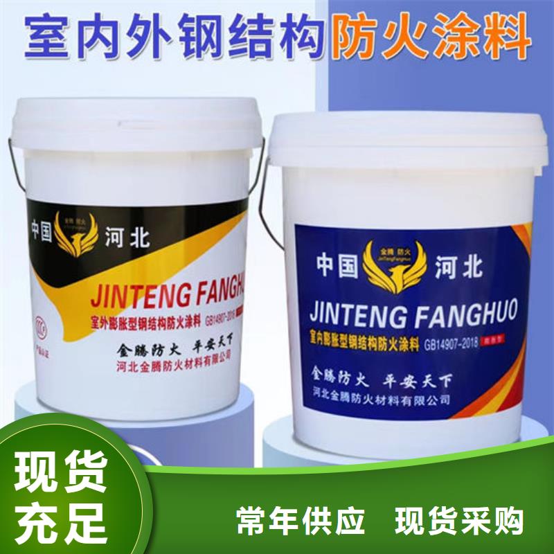 【防火材料,膨胀型钢结构防火涂料免费寄样】