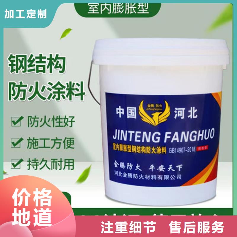 防火材料超薄型钢结构防火涂料诚信可靠